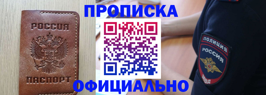 прописка ребенка в Долинске