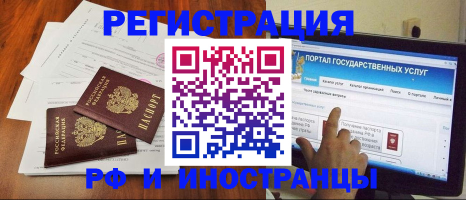 прописка для работы в Долинске
