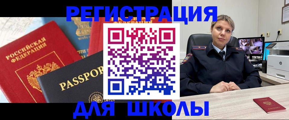 прописка для работы в Долинске