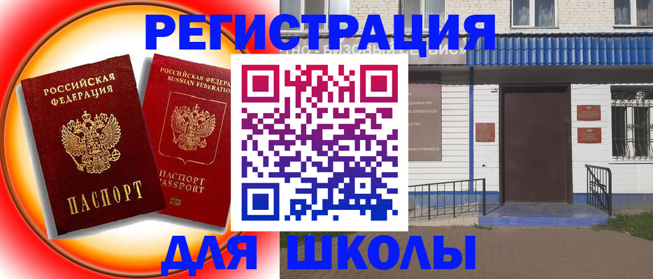 прописка штамп в Долинске